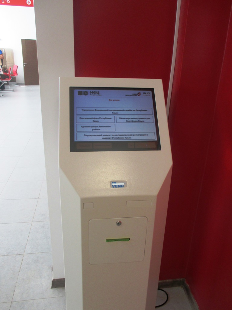 Александр Мачусский посетил ГБУ РК «Многофункциональный центр предоставления государственных и муниципальных услуг»