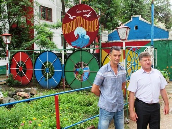 « Новоотрадное-1»