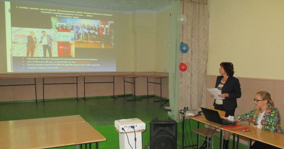 Администрацией Ленинского района проведен семинар «Молодой предприниматель» для студентов техникума
