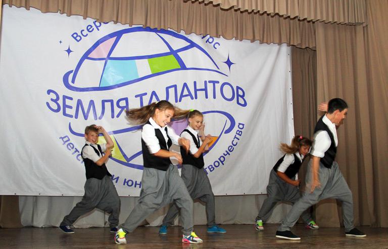 Земля талантов