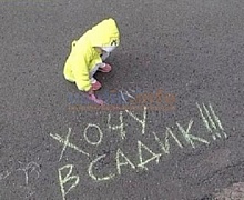 крымские малыши не могут попасть в ясли