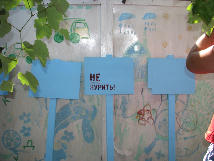 На детской площадке в пгт. Ленино установили таблички "Не курить".