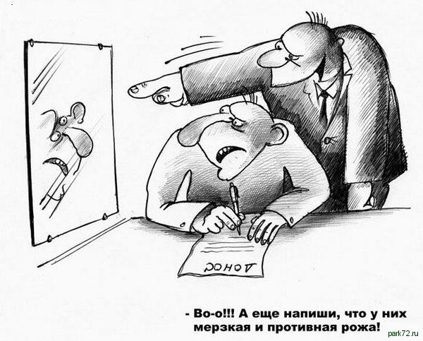 напиши что у них еще рожа