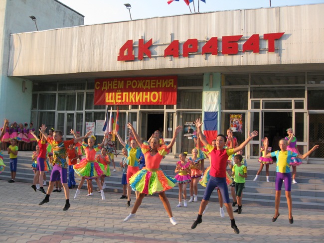 День города Щёлкино 2015 