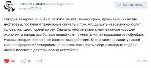 Ленино ИНФО