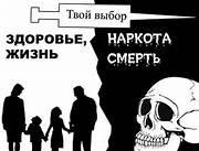 ОМВД России по Ленинскому району   ПАМЯТКА  для подростков по профилактике наркомании