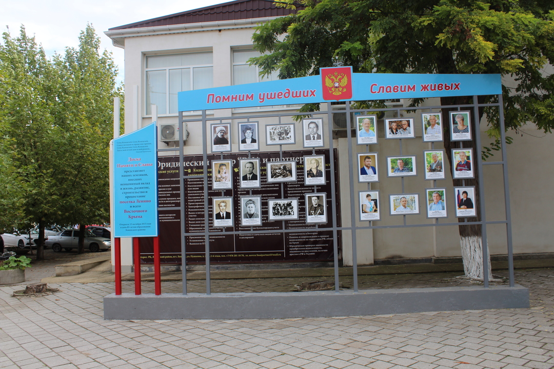 Посёлок Ленино отметил 119-ю годовщину со Дня основания