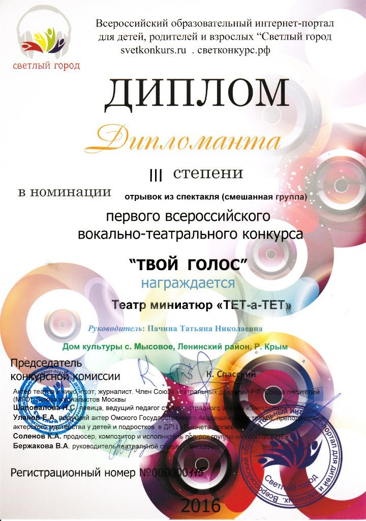 представители творческих коллективов Мысовского сельского Дома культуры – Раиса Филонова и театр миниатюр «Тет-а-Тет»