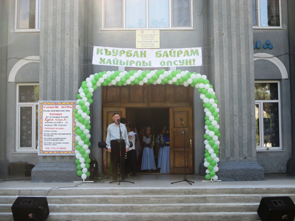 В Ленинском районе отпраздновали религиозный мусульманский праздник Курбан-байрам