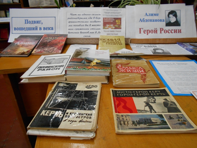 В память о героях края