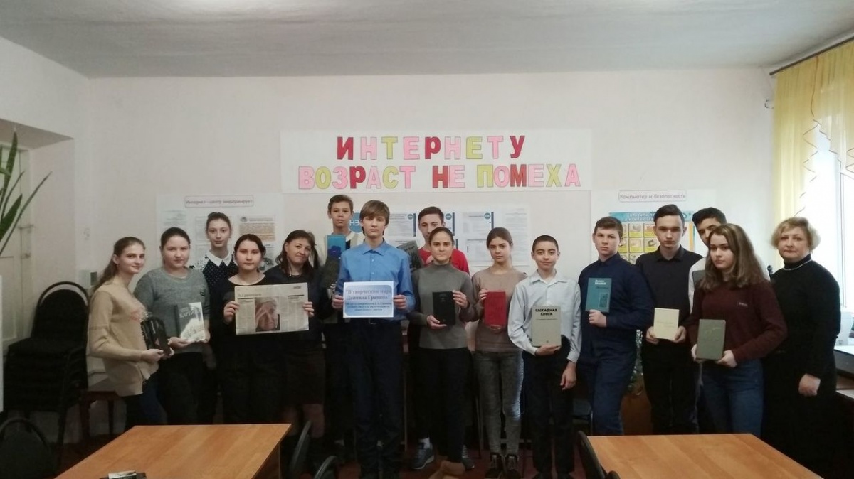 Юные школьники посёлка Ленино приняли участие в устном журнале « В творческом мире Даниила Гранина»