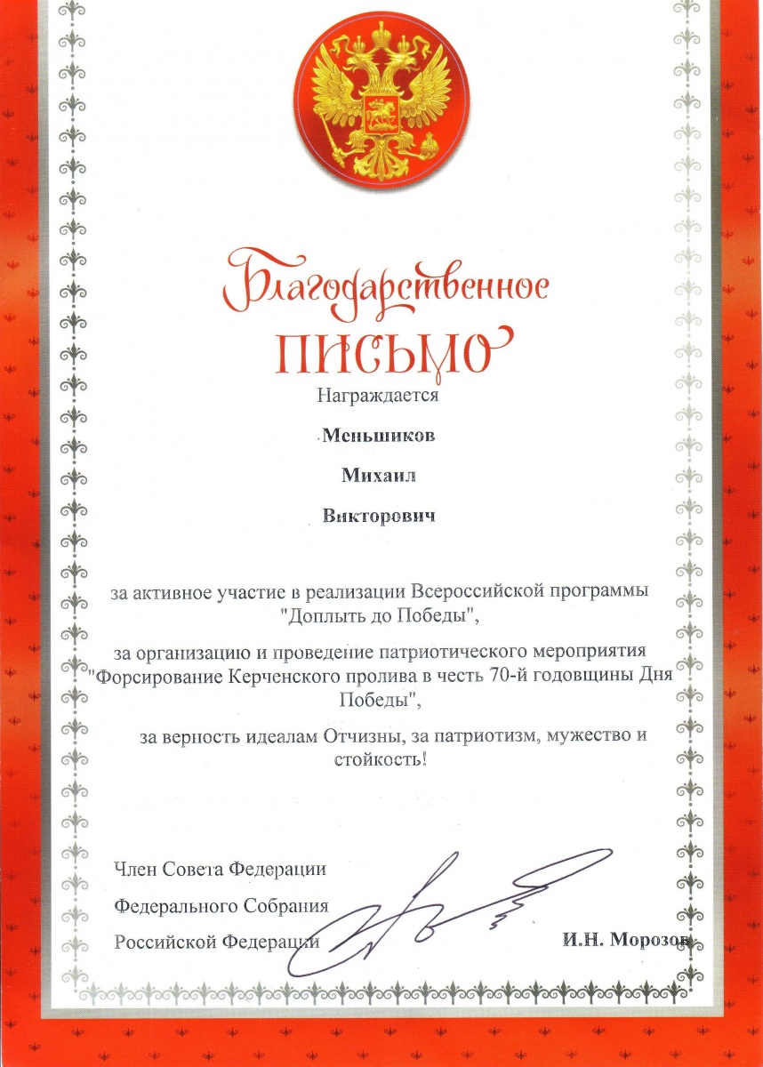 Житель пгт Ленино представлен к Государственной Награде