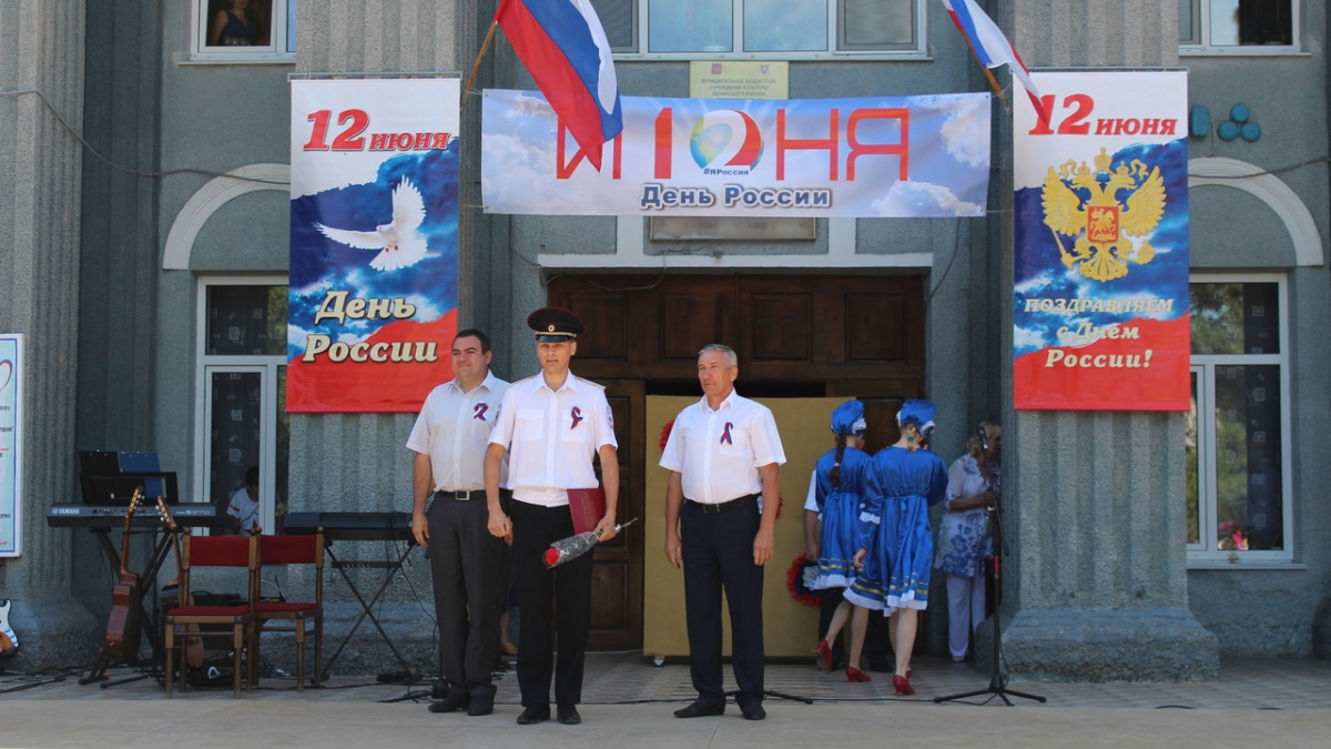 инском районе проведены мероприятия, посвященные Дню России