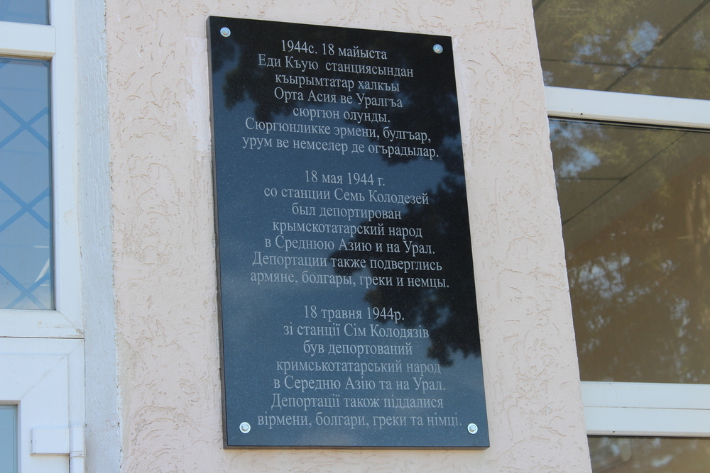 В Ленинском районе состоялось траурное собрание и возложение цветов, приуроченное ко Дню памяти жертв депортации народов из Крыма