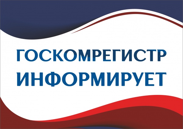 ​В Госкомрегистре рассказали о том, как залогодателю убедиться в полном исполнении всех обязательств по ипотеке