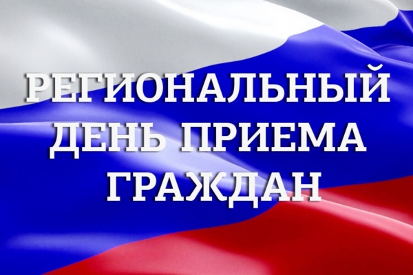 30 октября в Министерстве курортов и туризма Республики Крым состоится Общерегиональный день приема граждан