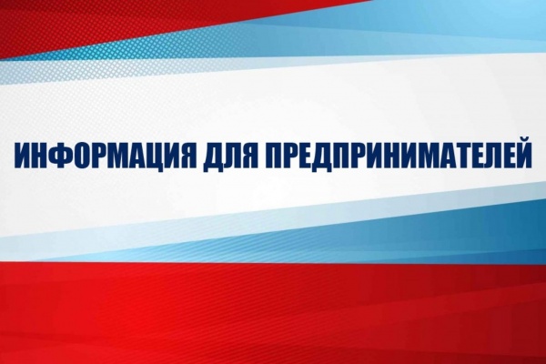 Обновления в налоговом законодательстве: ключевые изменения для предпринимателей