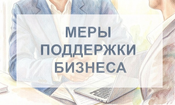 Бизнес в Крыму: стартовая поддержка и возможности для роста
