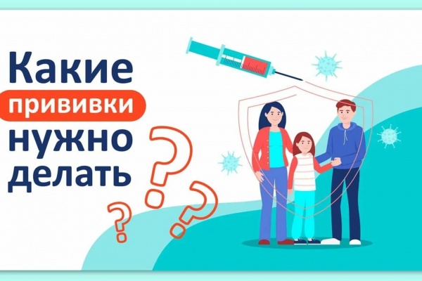 Вакцинация летом: какие прививки стоит рассмотреть и как подготовиться