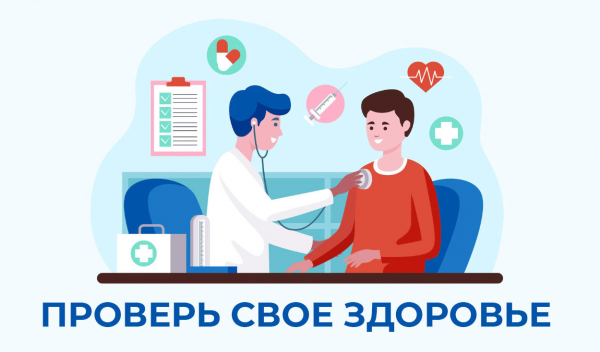 Диспансеризация в Крыму: полный гид по бесплатному обследованию и ключевым рискам для здоровья