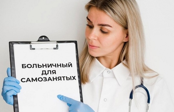 Самозанятые в Крыму теперь могут получать больничные: как работает программа страхования