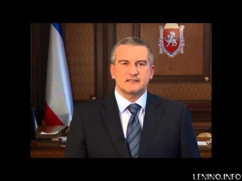 Обращение Аксенова (05.03.2014)