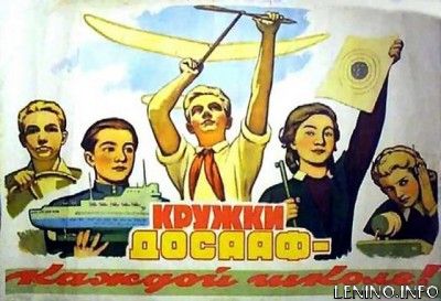 Ленинский спортивно-технический клуб вошел в состав ДОСААФ России