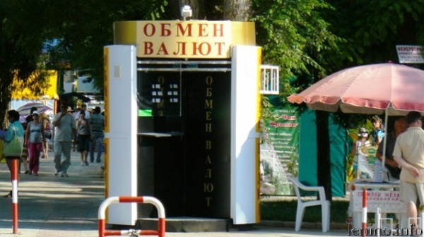 Прощайте обменники в Крыму