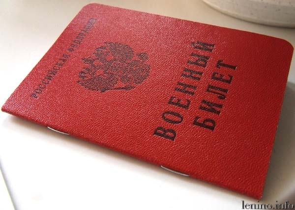 Cроки получения военных билетов в Крыму продлят до апреля