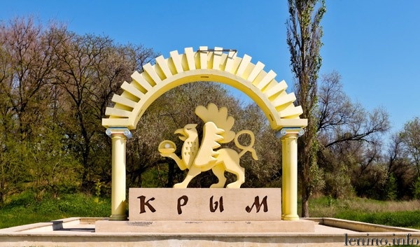 О свободной экономической зоне в Крыму