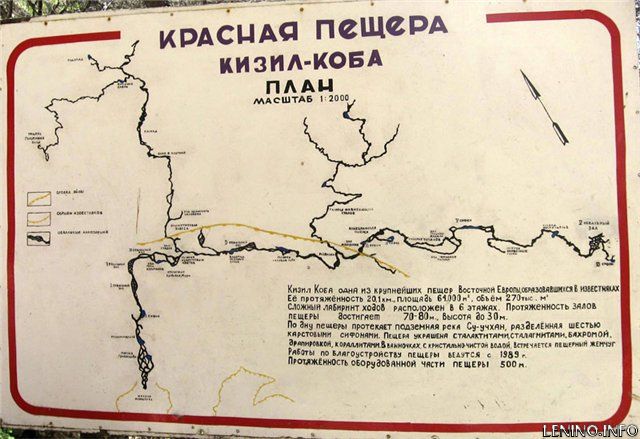 Красные пещеры все-таки откроют для туристов
