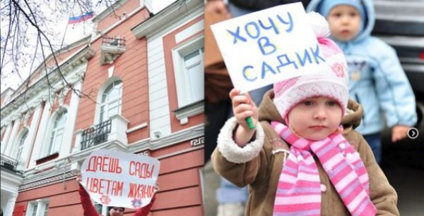 Еще три года  будут решать, проблему очередей в детские сады Крыма