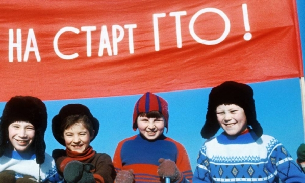 В России возродили физкультурный комплекс ГТО