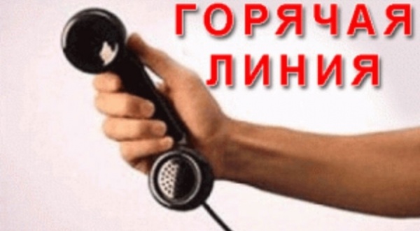Номера телефонов "горячих линий" и контактного центра Правительства Республики Крым