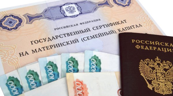 Истекает срок подачи документов на получение единовременной выплаты из материнского капитала