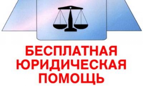 Бесплатная юридическая помощь членам многодетных семей Крыма.