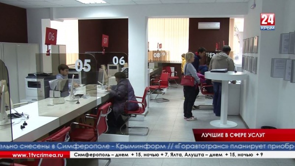 В Симферополе прошёл финал регионального конкурса «Лучший МФЦ Республики Крым» и «Лучший универсальный специалист МФЦ Республики Крым»