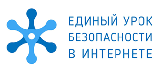 В российских школах стартует Единый урок безопасности в Интернете