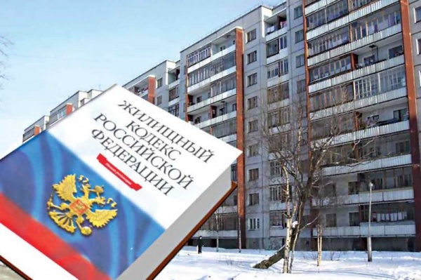 485-ФЗ: изменения в Жилищном кодексе РФ начала 2018 года