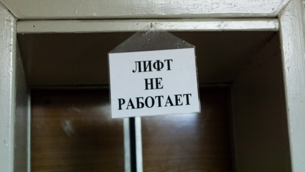 Где в этом году в Крыму заменят лифты: список