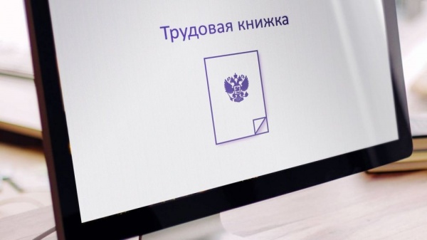 31 октября истекает срок уведомления работников в письменной форме о формировании сведений о трудовой деятельности в электронном или бумажном виде