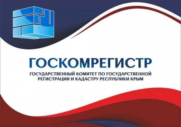 Специалисты Госкомрегистра оформили еще 9 земельных участков под фельдшерско-акушерскими пунктами в Джанкойском и Ленинском районах