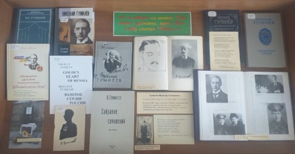 Книжная выставка «И я творю из ничего Твои моря, пустыни, горы, Всю славу солнца Твоего»
