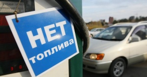 В Крыму ввели ограничения на продажу бензина: наличные больше не принимают