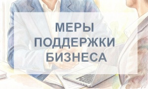 Бизнес в Крыму: стартовая поддержка и возможности для роста