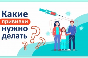 Вакцинация летом: какие прививки стоит рассмотреть и как подготовиться
