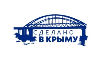 Как получить право использовать бренд «Сделано в Крыму»