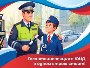 Госавтоинспекция: 90 лет на защите порядка на дорогах