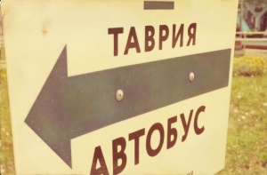 Поезда «Таврия» сохранят маршрут до Керчи до 10 августа
