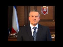 Обращение Аксенова (05.03.2014)